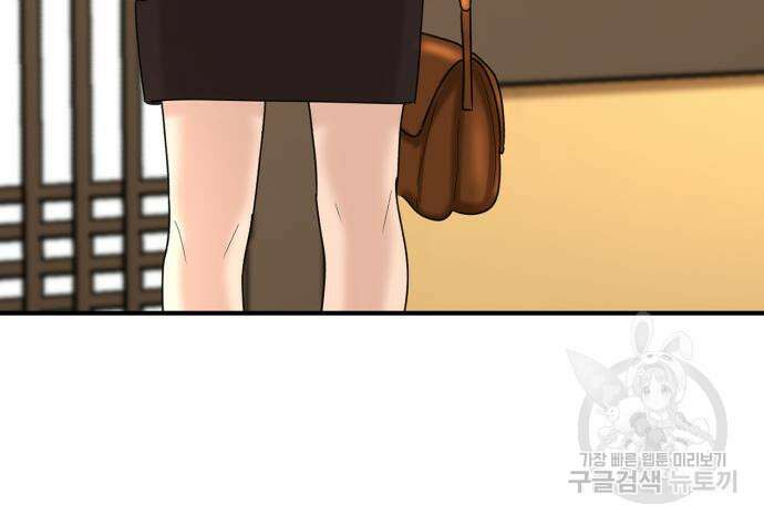 별난식당 2화 68