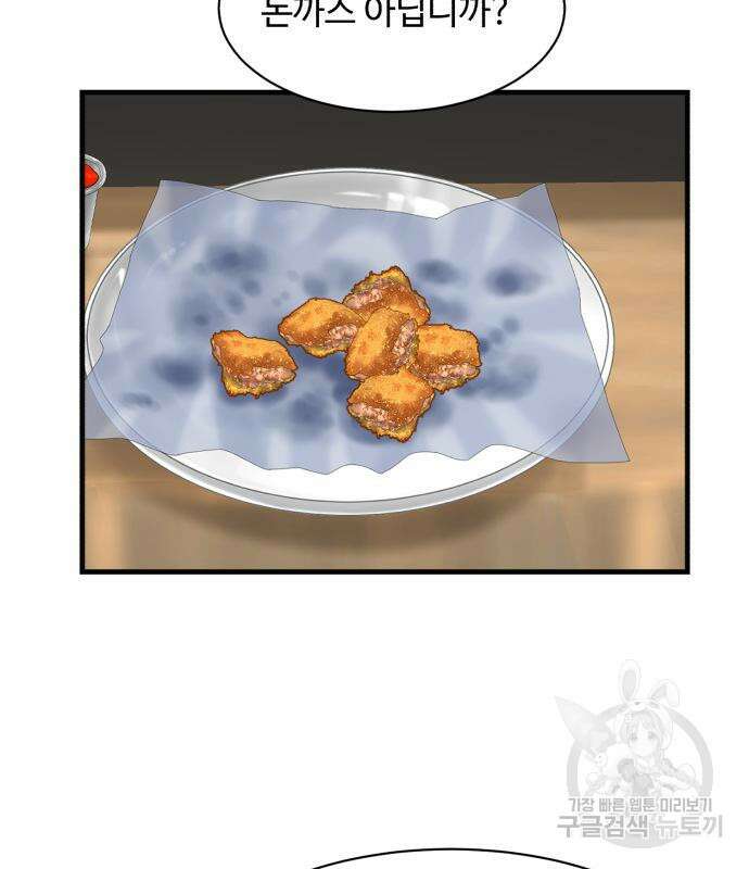 별난식당 2화 74