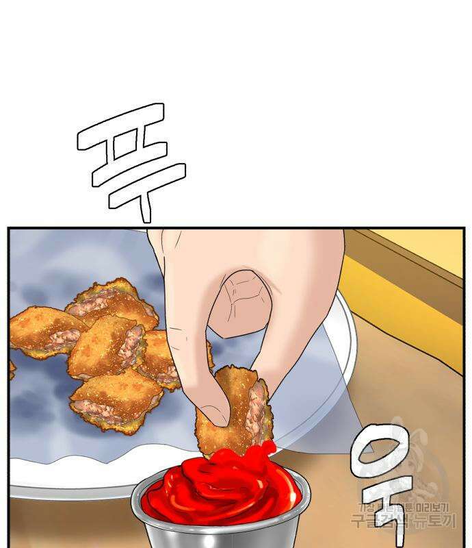 별난식당 2화 83