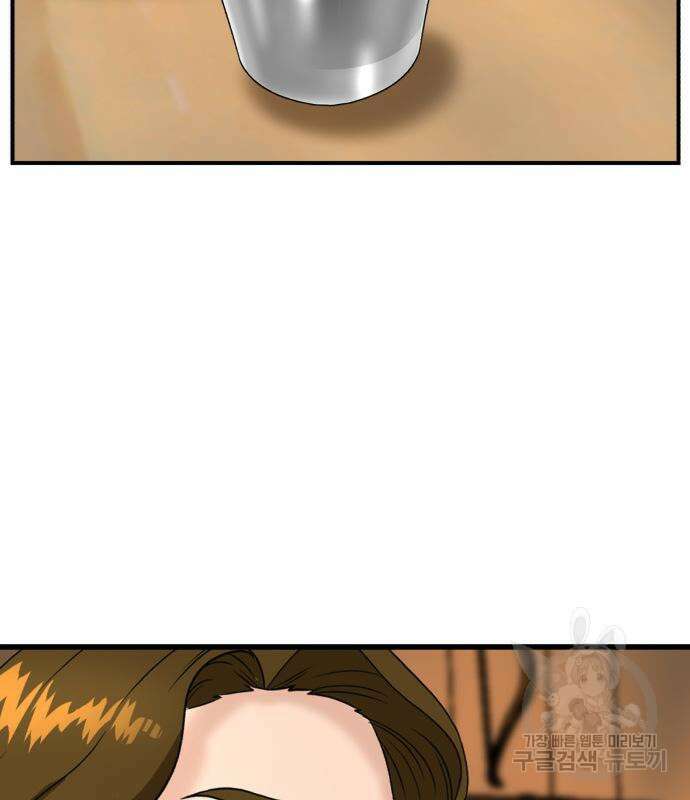 별난식당 2화 84
