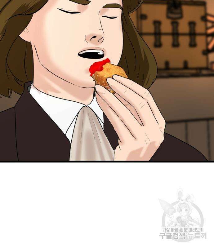 별난식당 2화 85