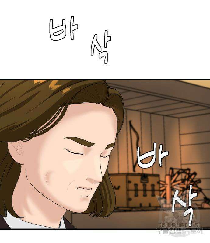 별난식당 2화 86