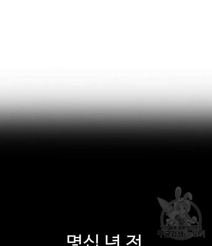 별난식당 2화 87
