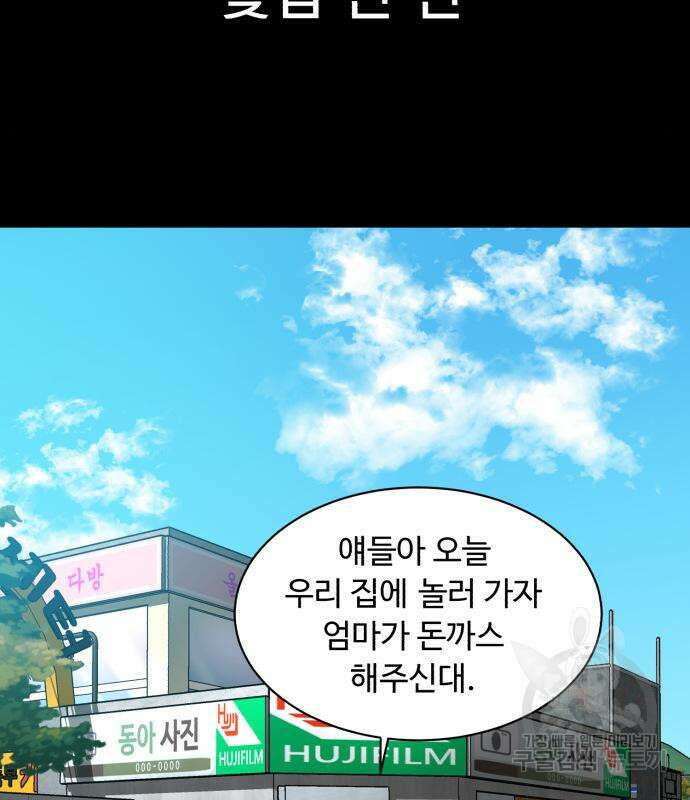 별난식당 2화 88