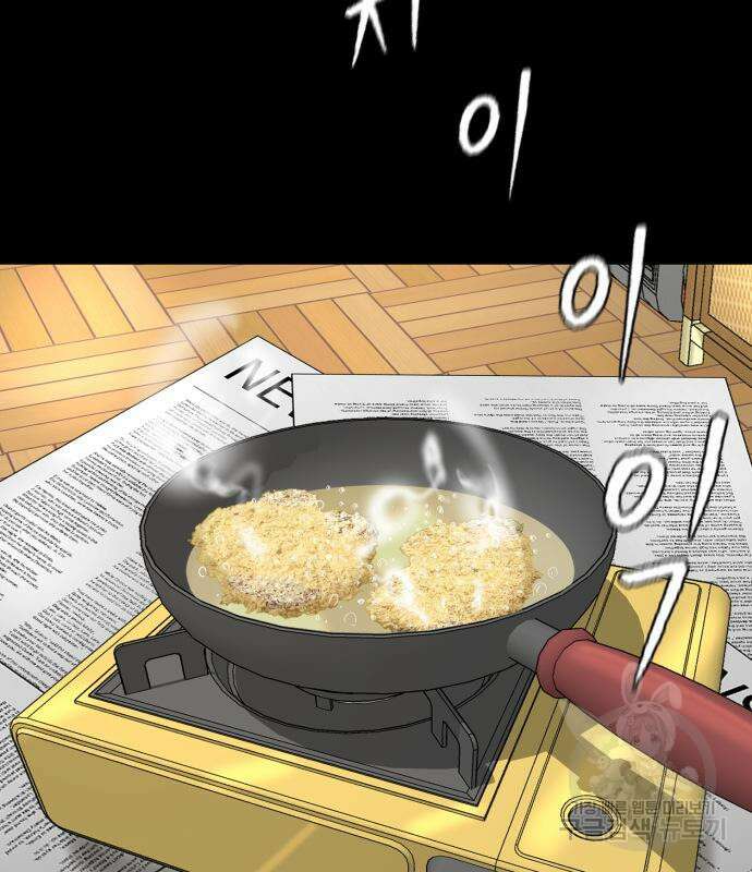 별난식당 2화 90