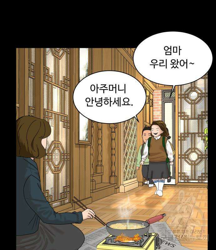 별난식당 2화 93