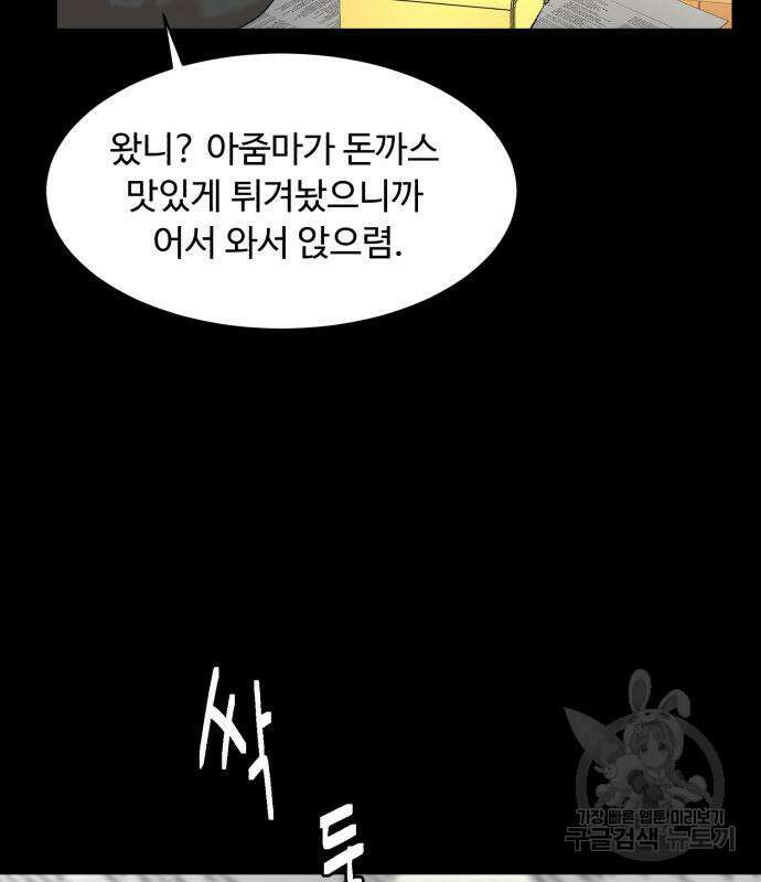 별난식당 2화 94