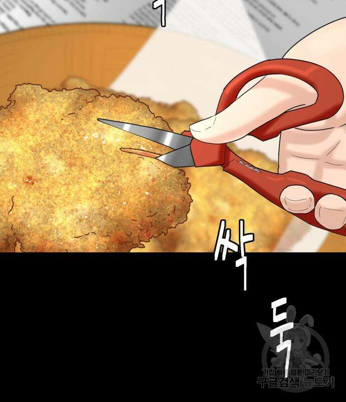별난식당 2화 95