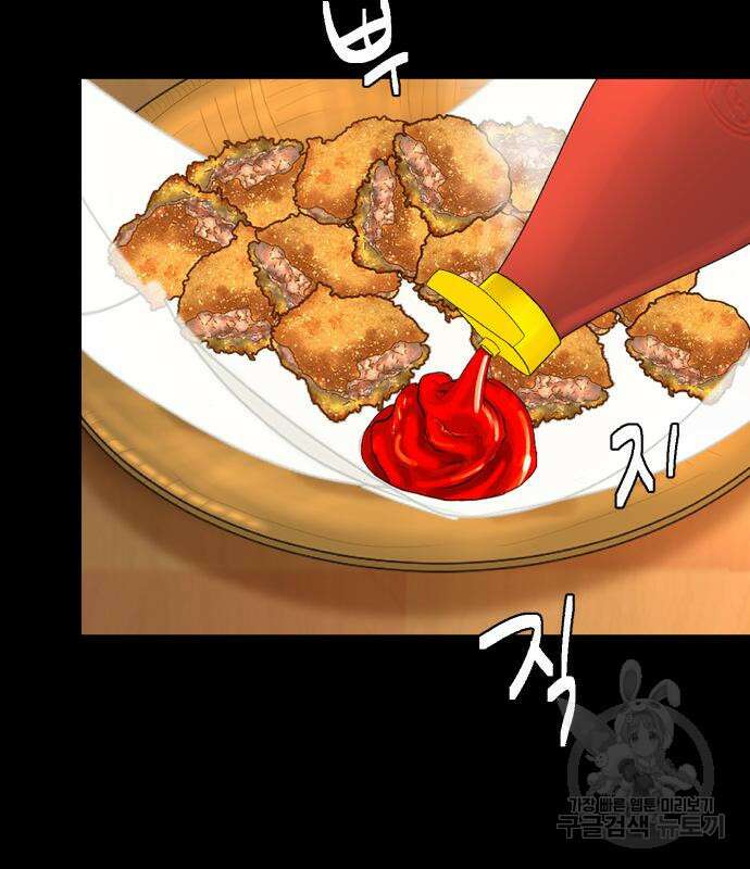 별난식당 2화 97