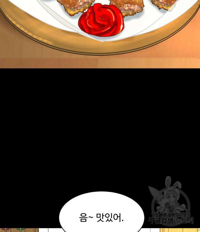 별난식당 2화 99