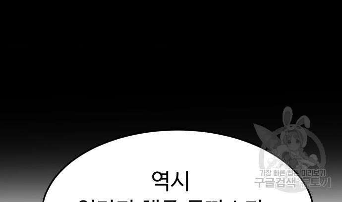 별난식당 2화 101