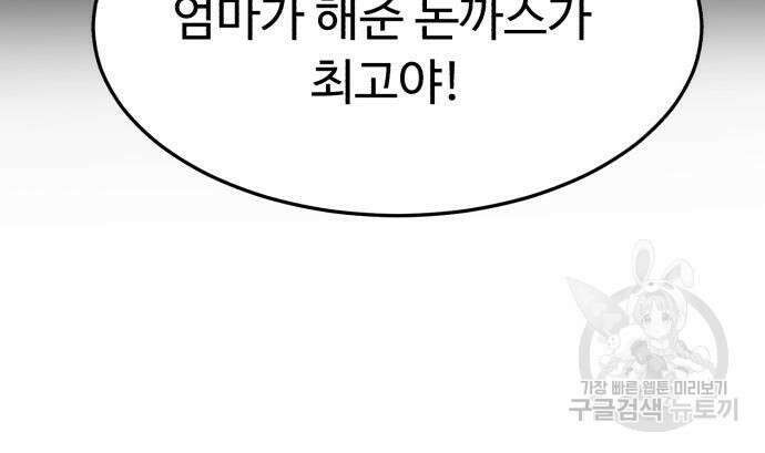 별난식당 2화 102