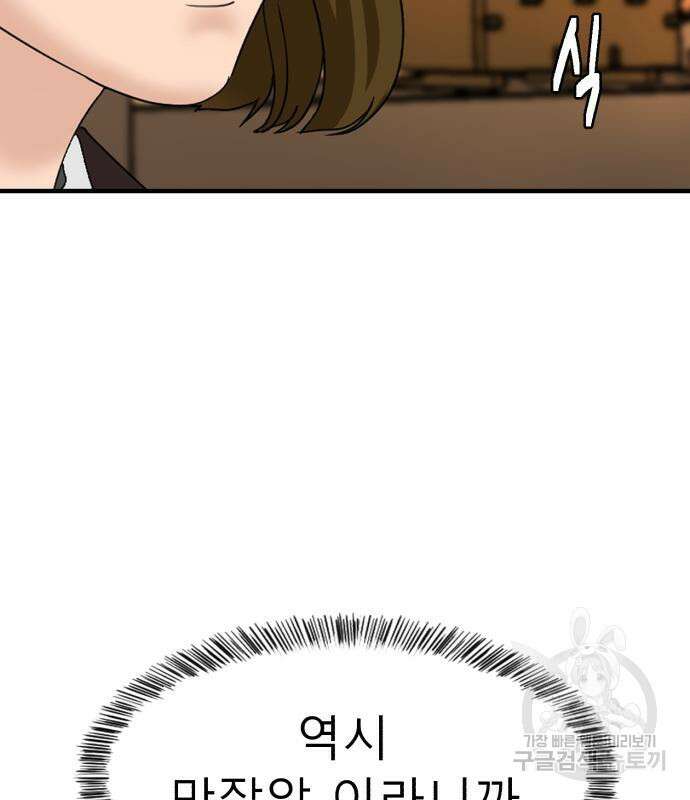 별난식당 2화 104