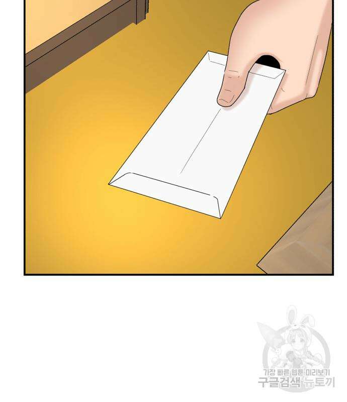 별난식당 2화 108