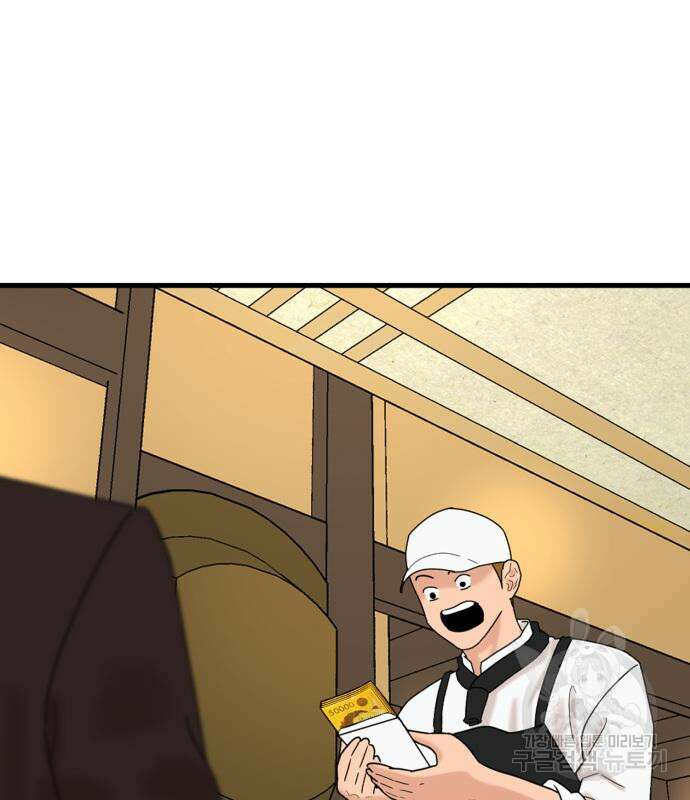별난식당 2화 109