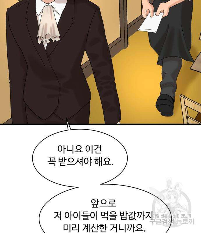 별난식당 2화 112