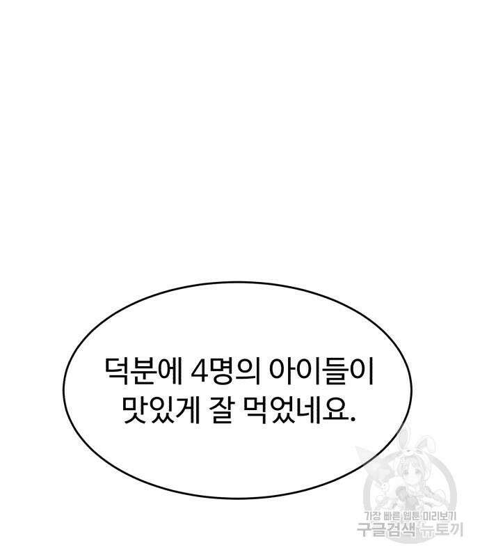 별난식당 2화 115
