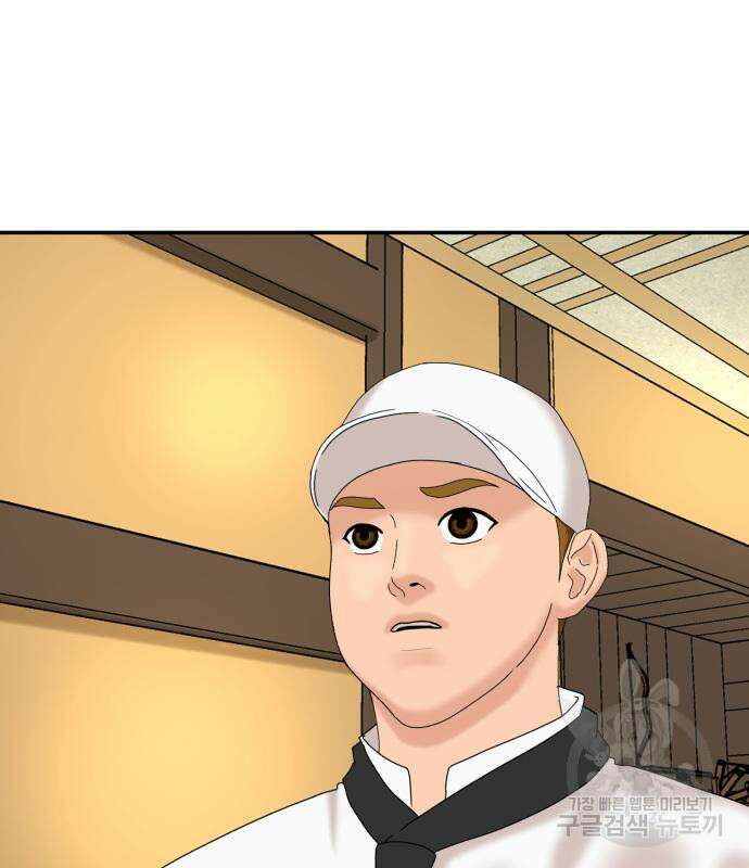 별난식당 2화 116