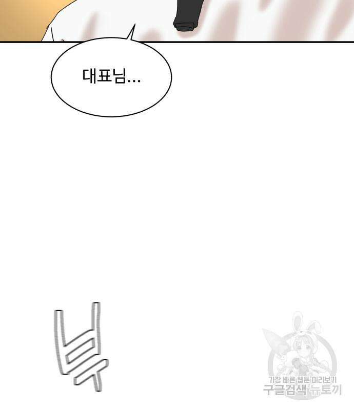 별난식당 2화 117
