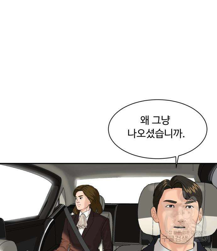 별난식당 2화 119