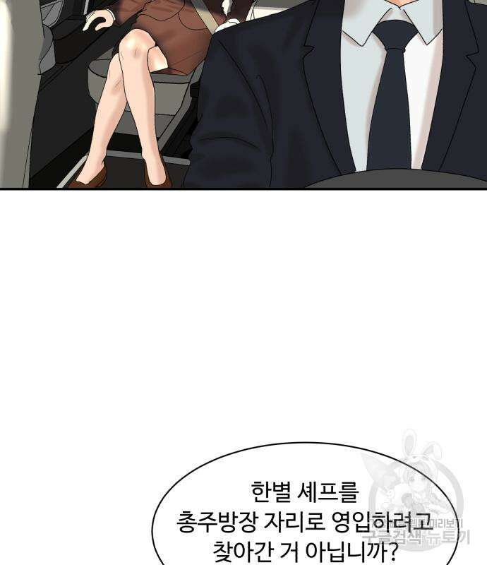 별난식당 2화 120