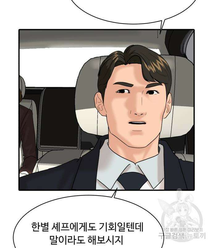별난식당 2화 121