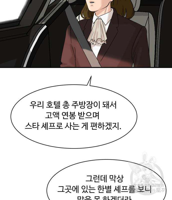 별난식당 2화 123