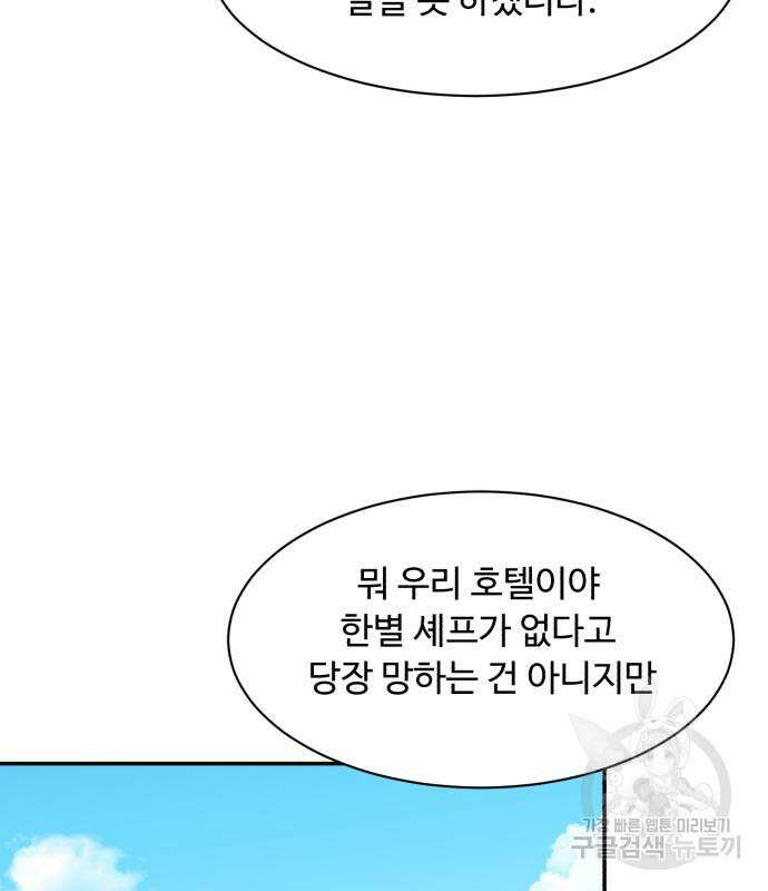 별난식당 2화 124
