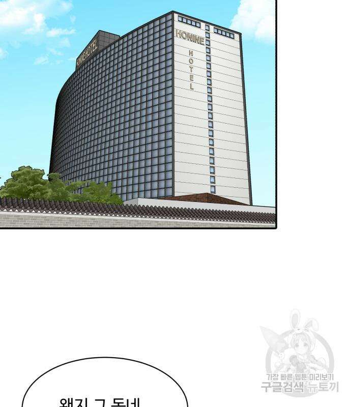 별난식당 2화 125