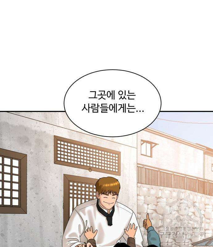 별난식당 2화 127