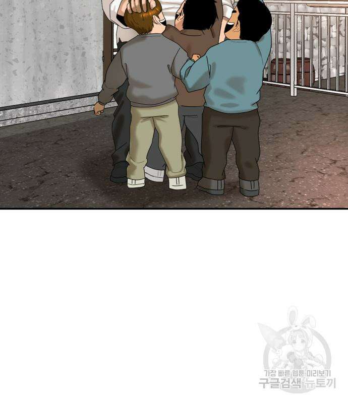 별난식당 2화 128