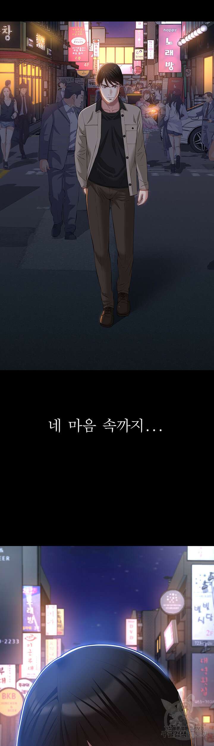 이력서 39화 2