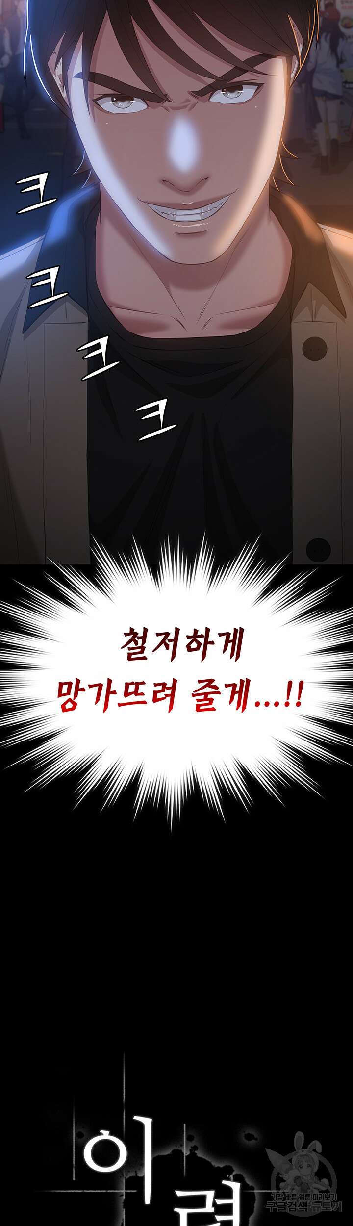 이력서 39화 3
