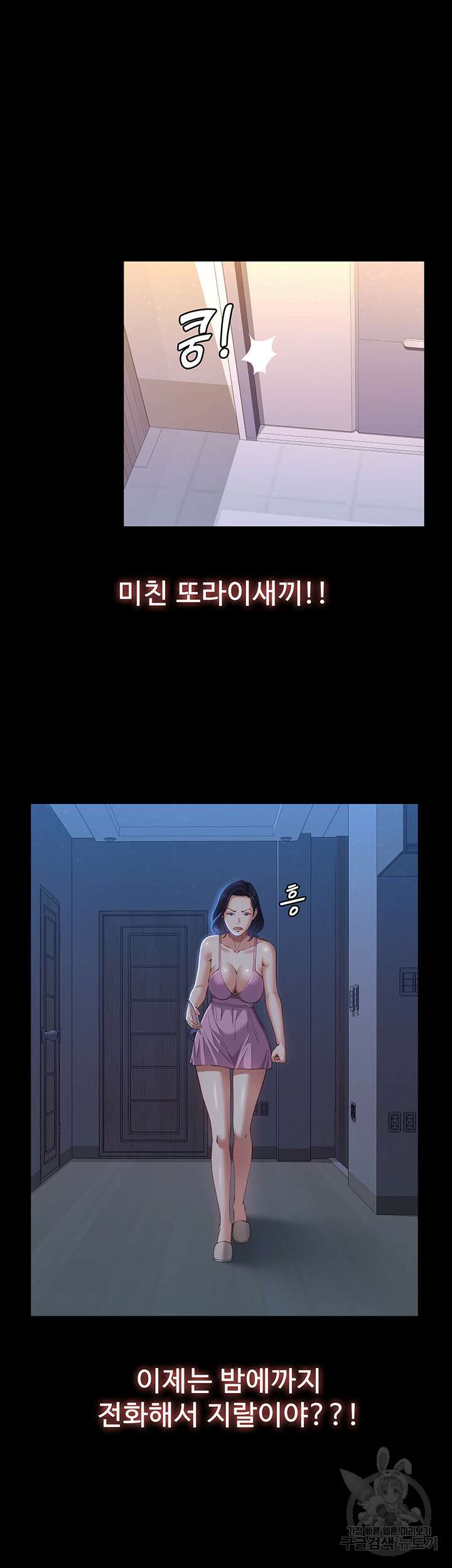이력서 39화 5