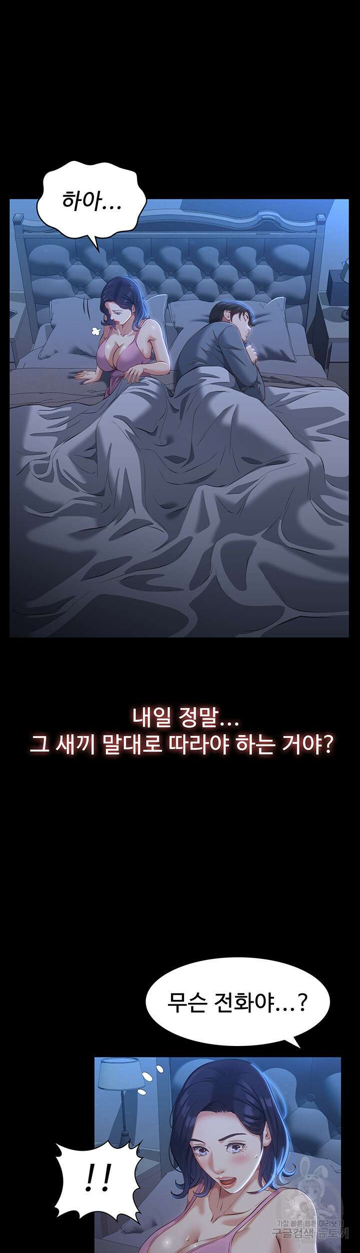 이력서 39화 7