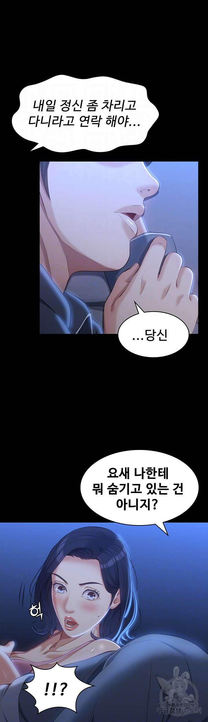 이력서 39화 9