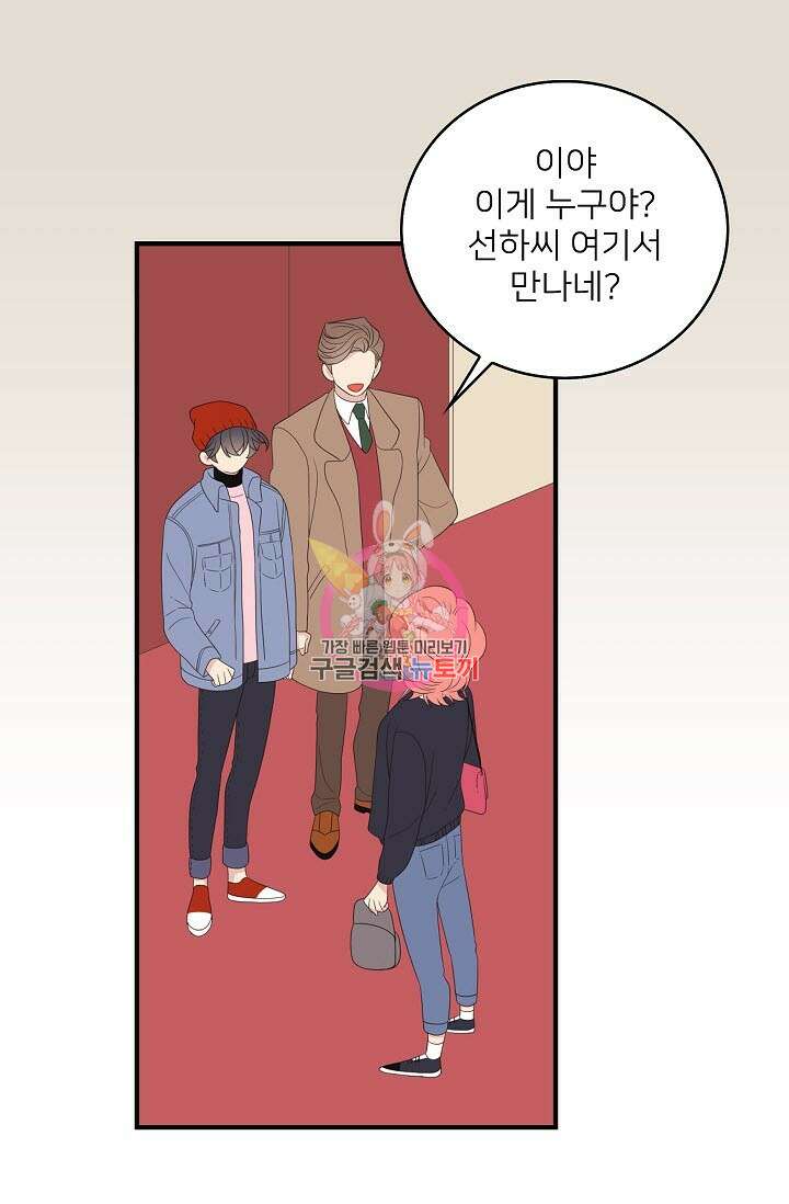 우리형은 존잘님 33화 1