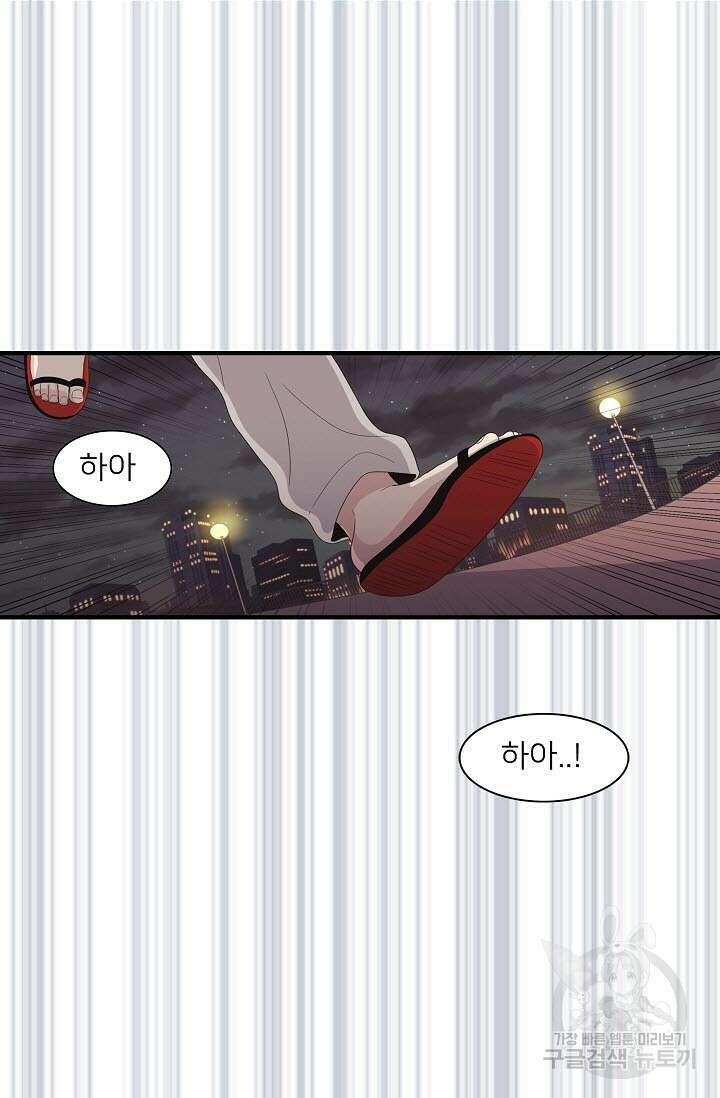 우리형은 존잘님 33화 5