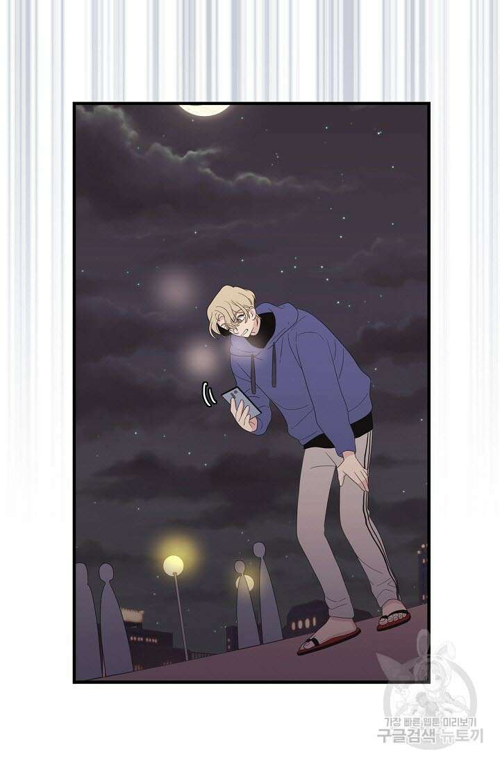 우리형은 존잘님 33화 7