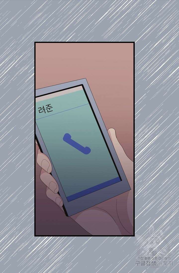 우리형은 존잘님 33화 8