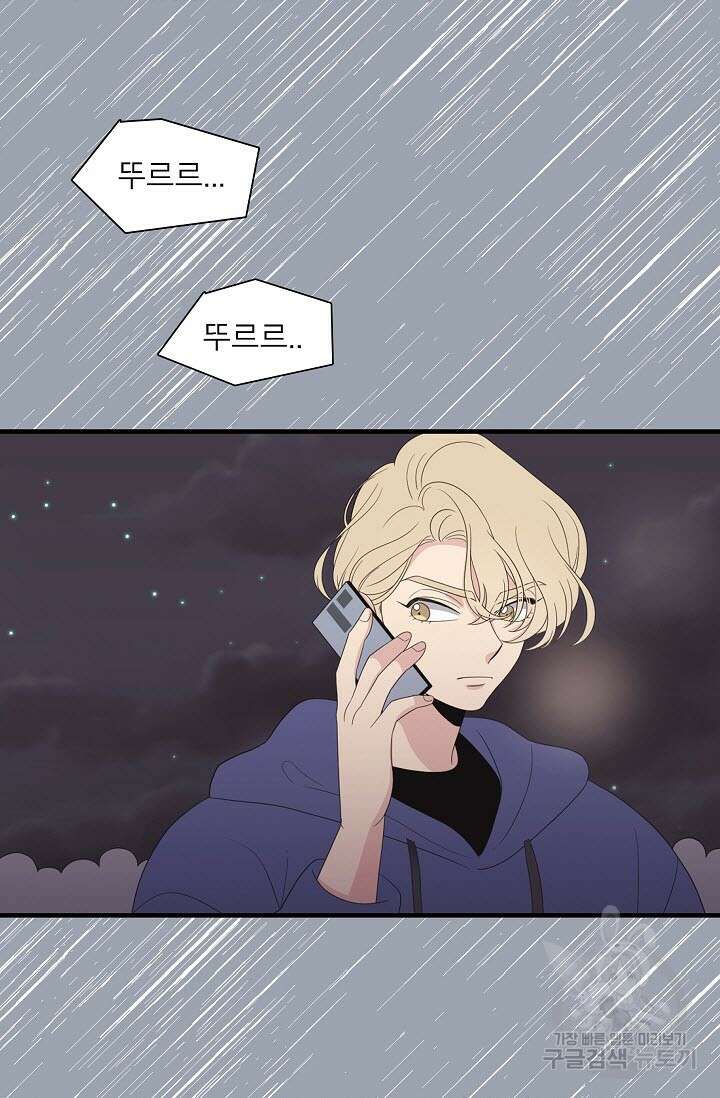 우리형은 존잘님 33화 9