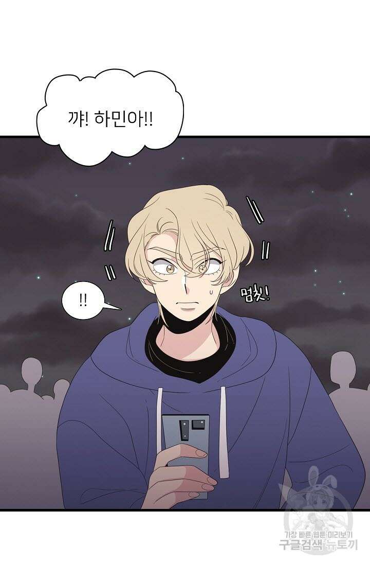 우리형은 존잘님 33화 11