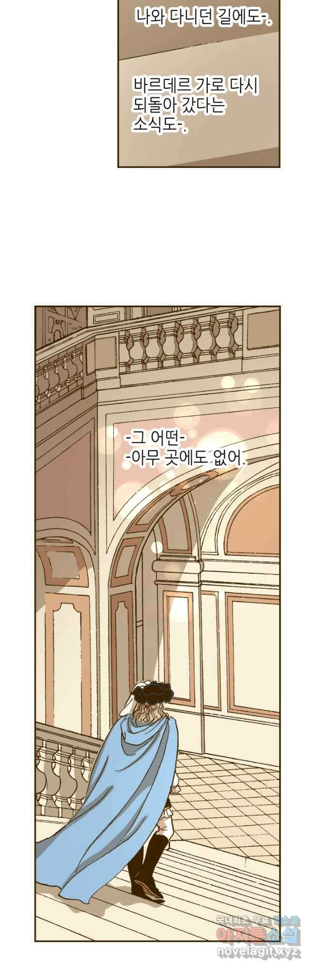 프린세스_147화 2