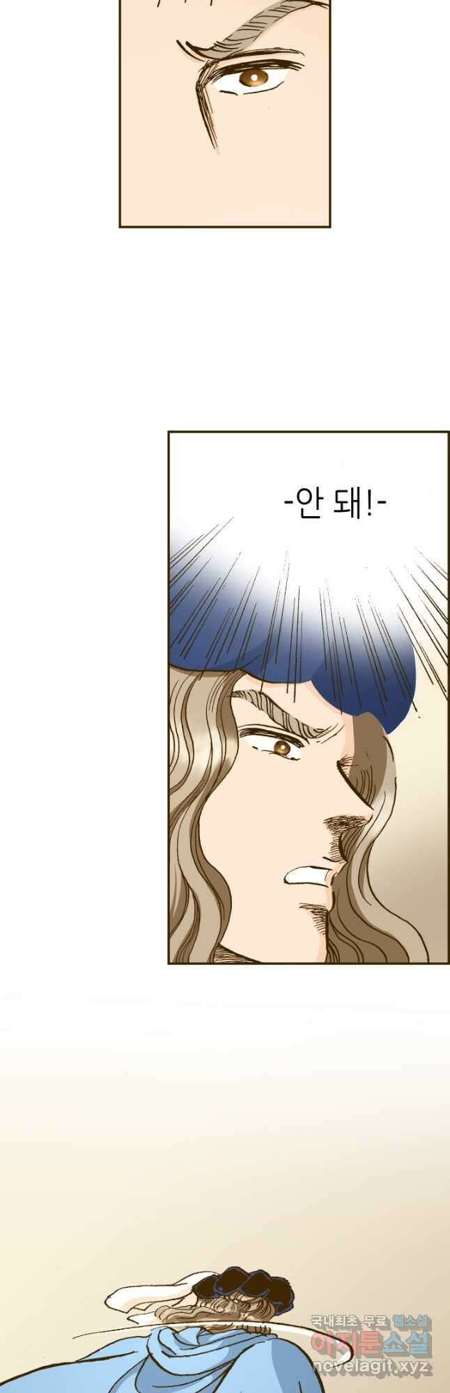 프린세스_147화 4