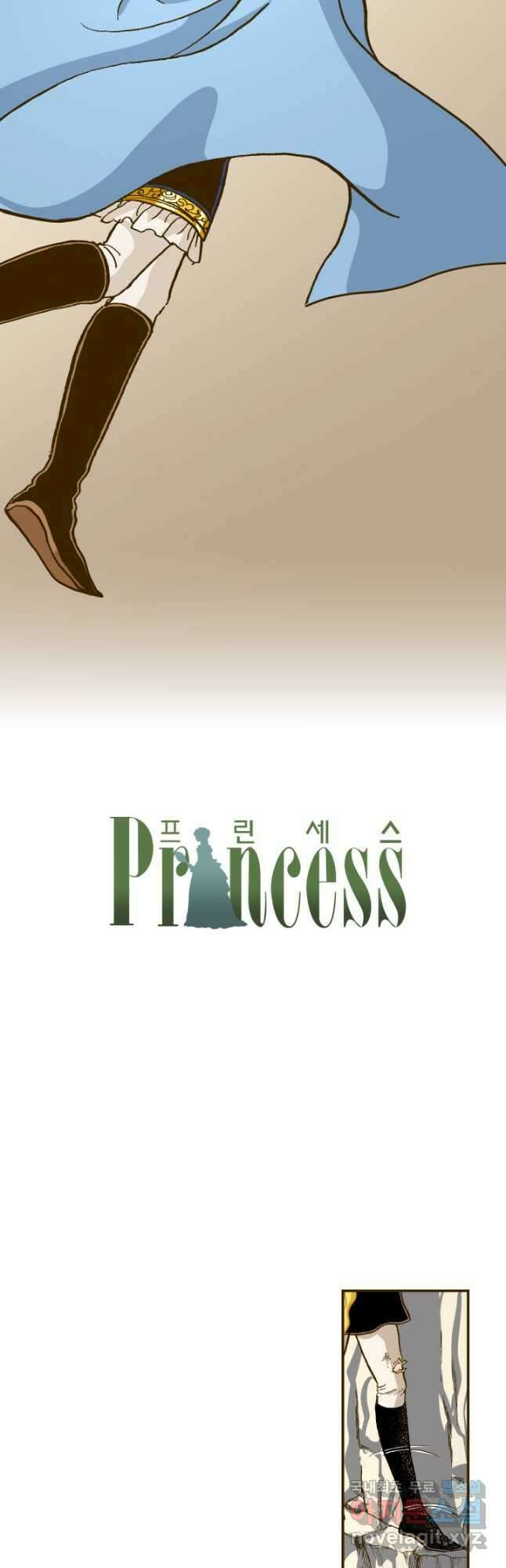 프린세스_147화 5