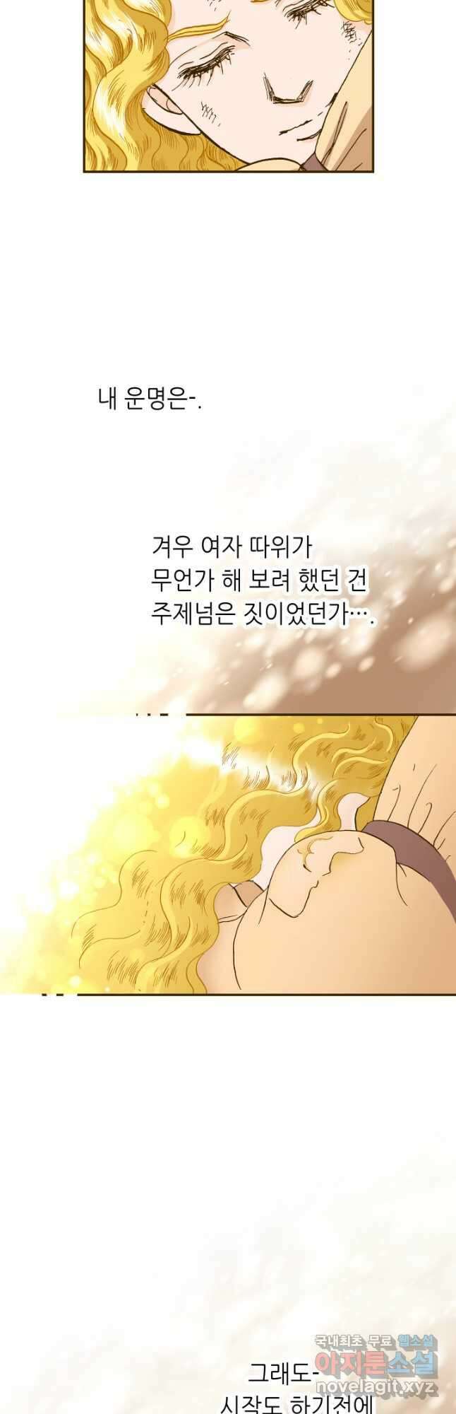 프린세스_147화 8
