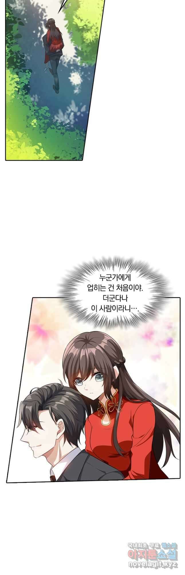 달콤살벌한 약혼자 218화 3