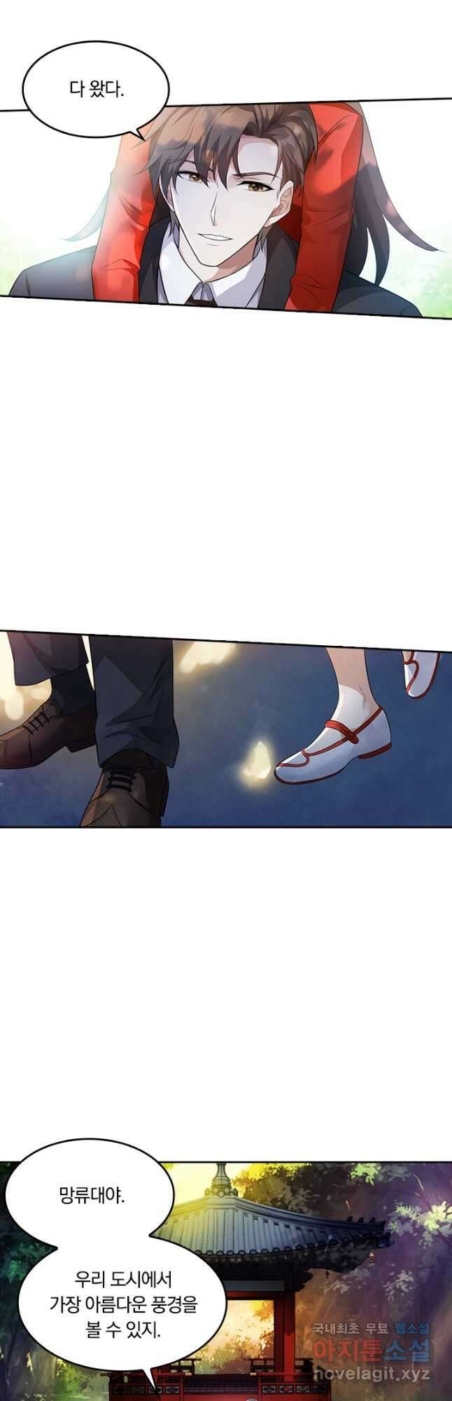 달콤살벌한 약혼자 218화 4