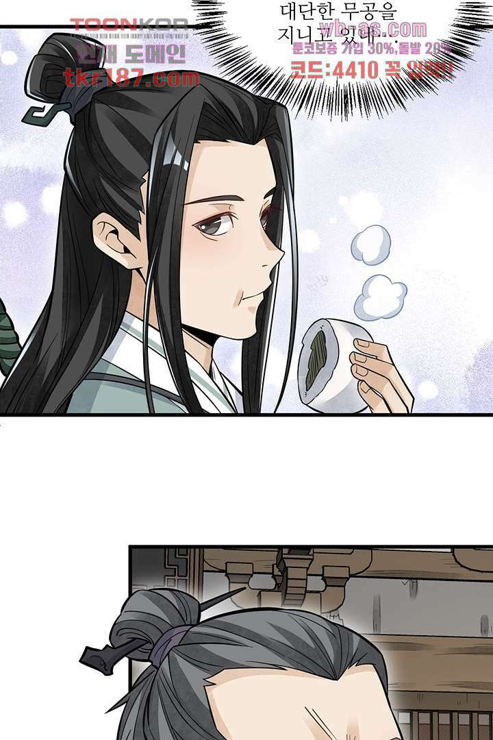 난가기연 72화 2