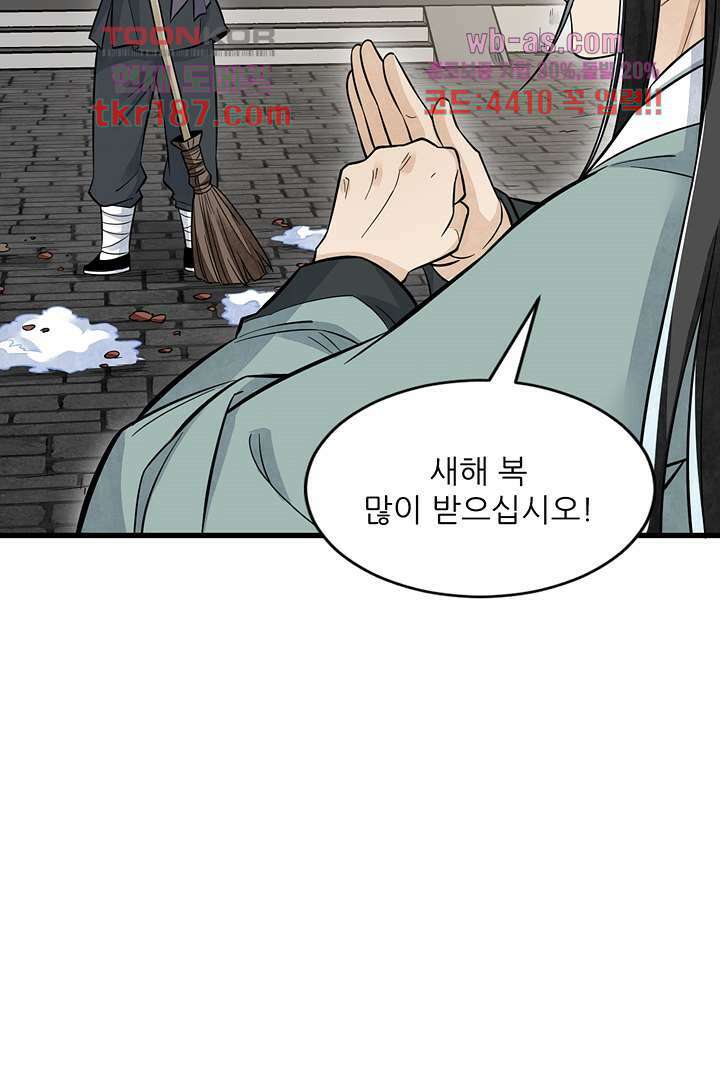 난가기연 72화 4